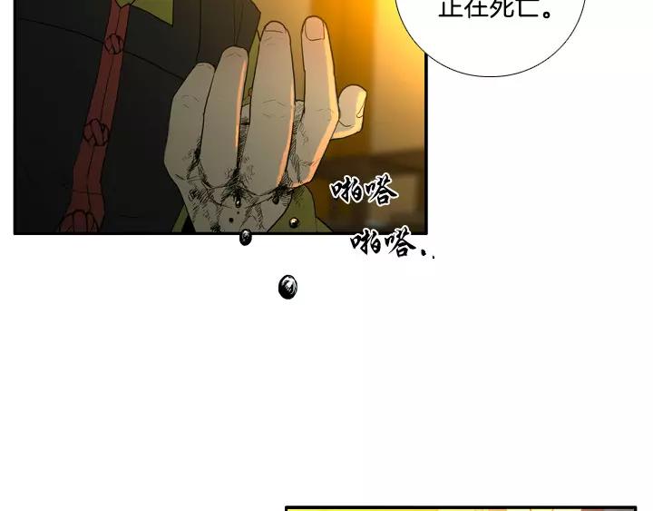 月夜鸟鸣漫画,第28话2图