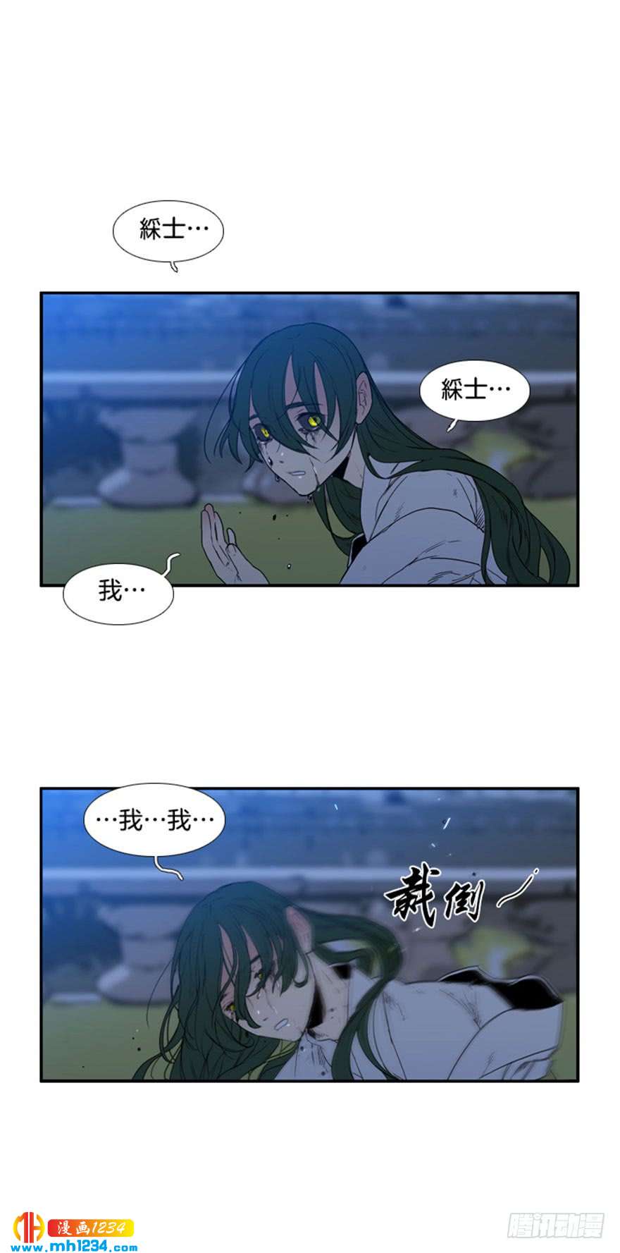 月夜鸟鸣漫画,第96话2图