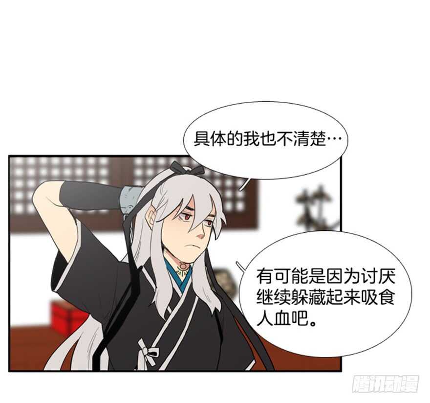 月夜鸟鸣漫画,第41话1图