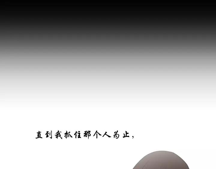月夜鸟鸣漫画,第13话1图