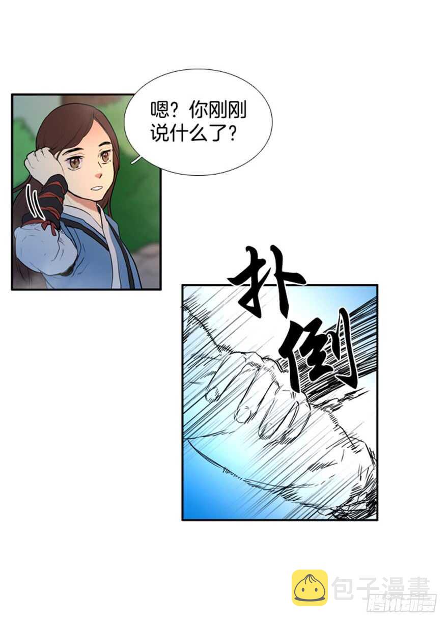 月夜鸟鸣漫画,第49话2图