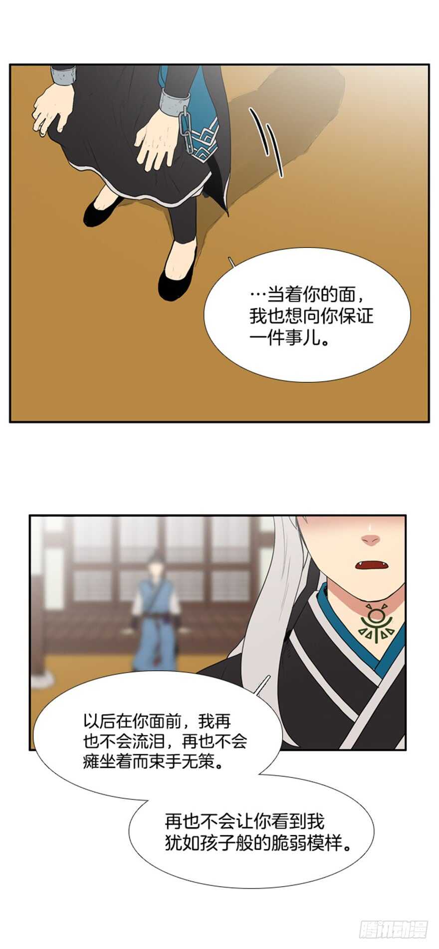 月夜鸟鸣漫画,第41话1图