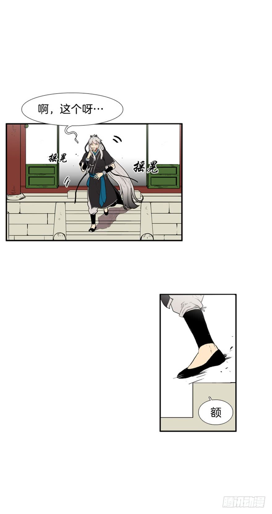 月夜鸟鸣漫画,第76话1图