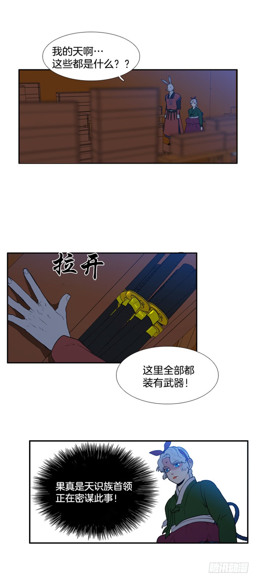 月夜鸟鸣漫画,第80话1图