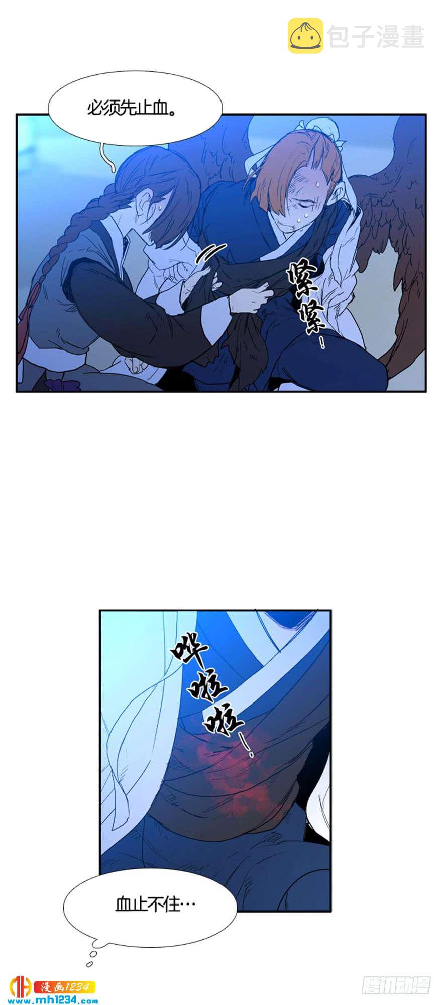 月夜鸟鸣漫画,第97话1图