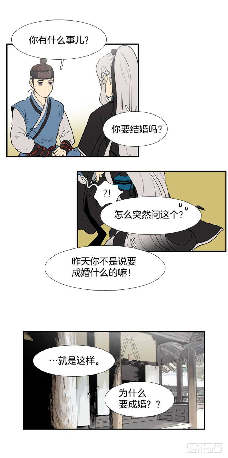 月夜鸟鸣漫画,第40话2图
