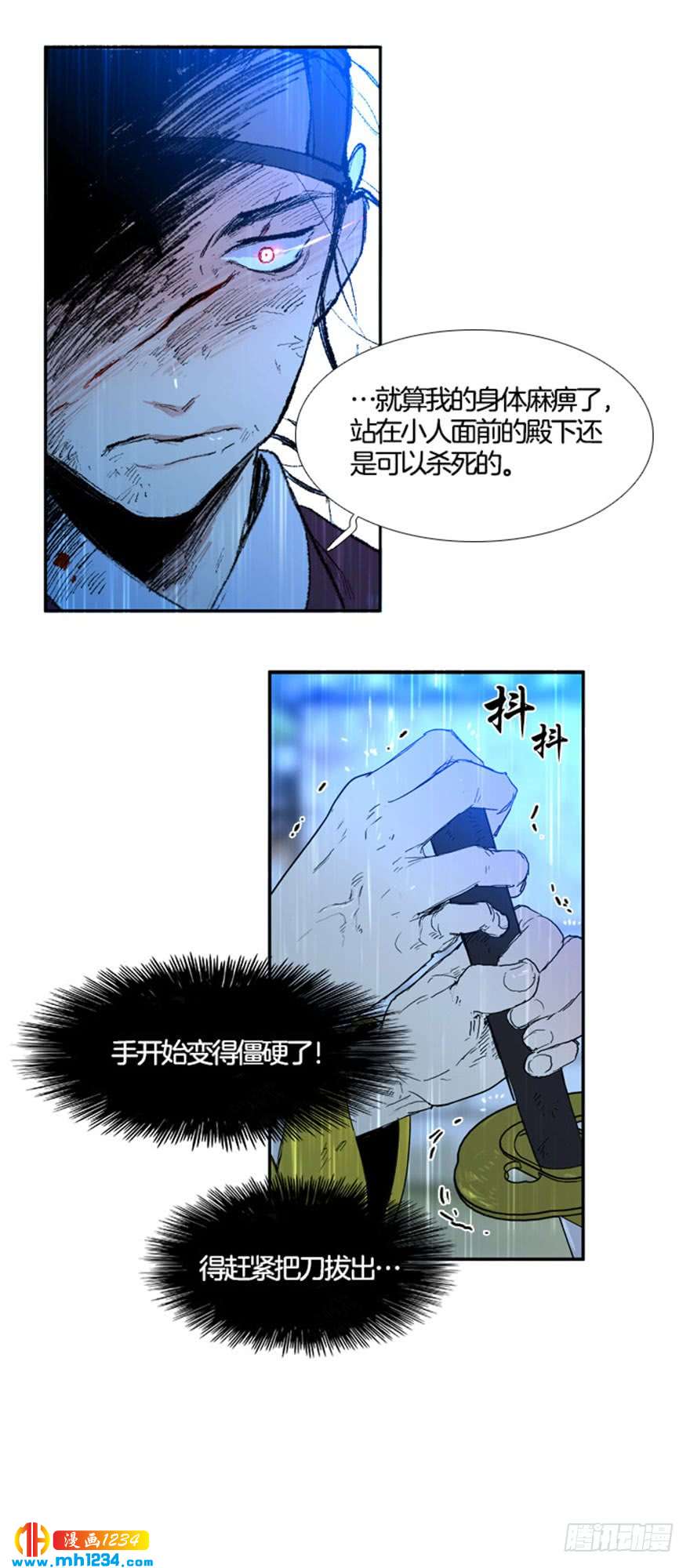 月夜鸟鸣漫画,第99话1图