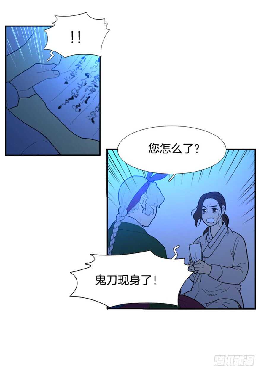 月夜鸟鸣漫画,第35话2图
