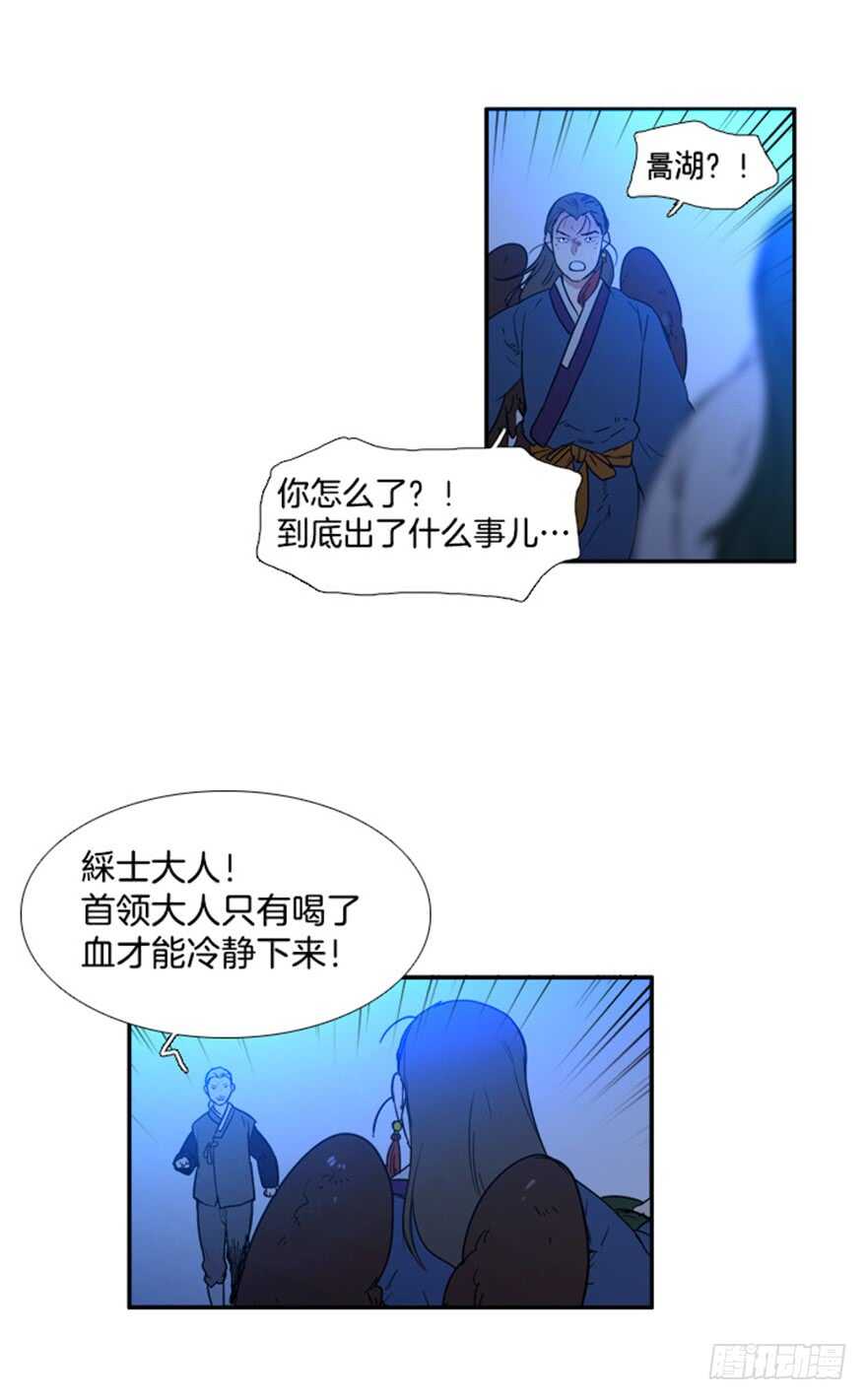 月夜鸟鸣漫画,第66话1图