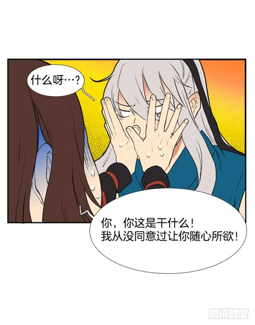 月夜鸟鸣漫画,第49话1图