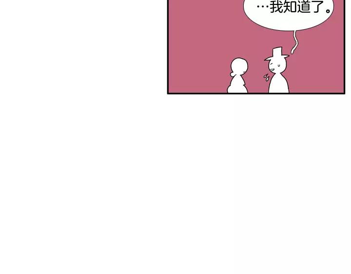 月夜鸟鸣漫画,第23话1图