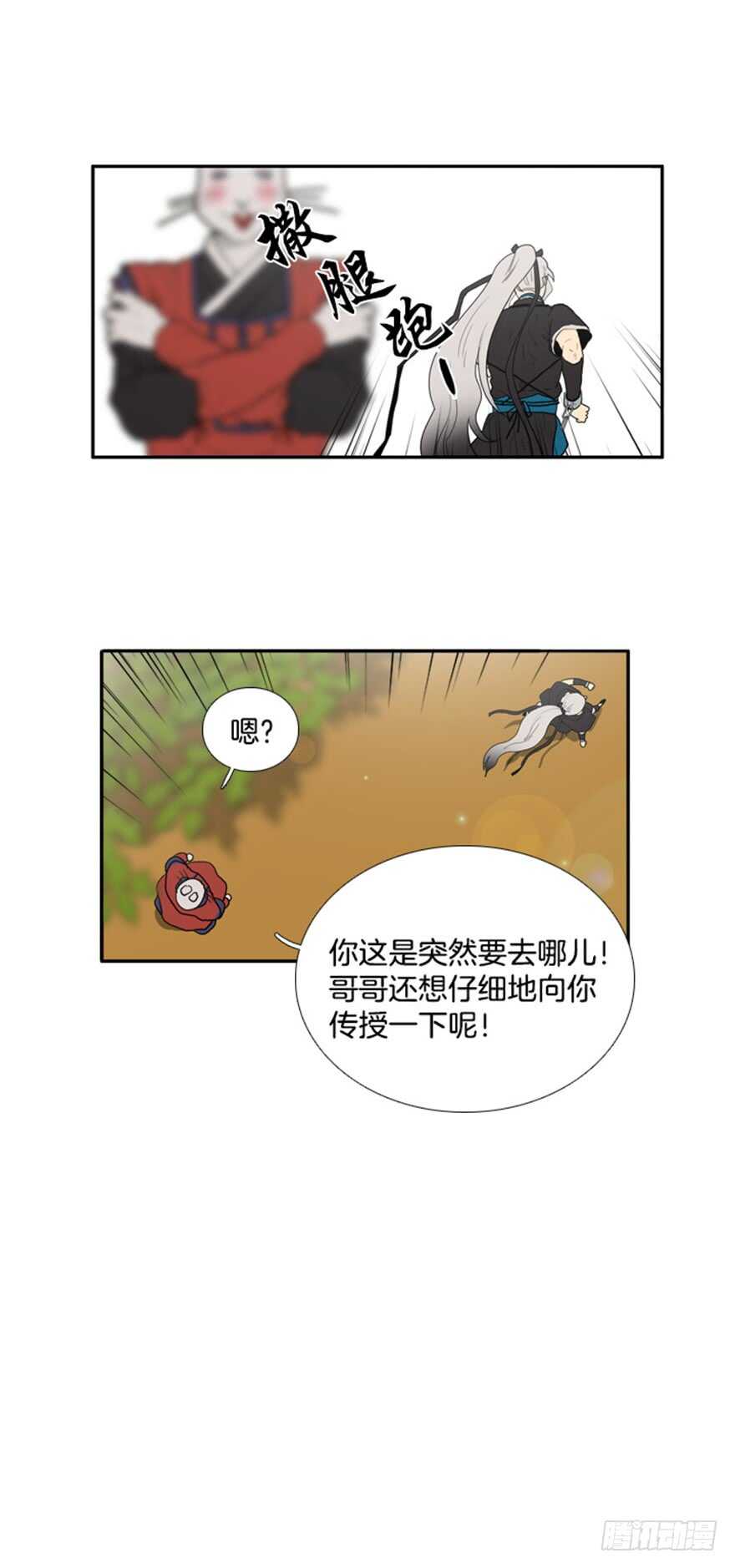 月夜鸟鸣漫画,第40话1图