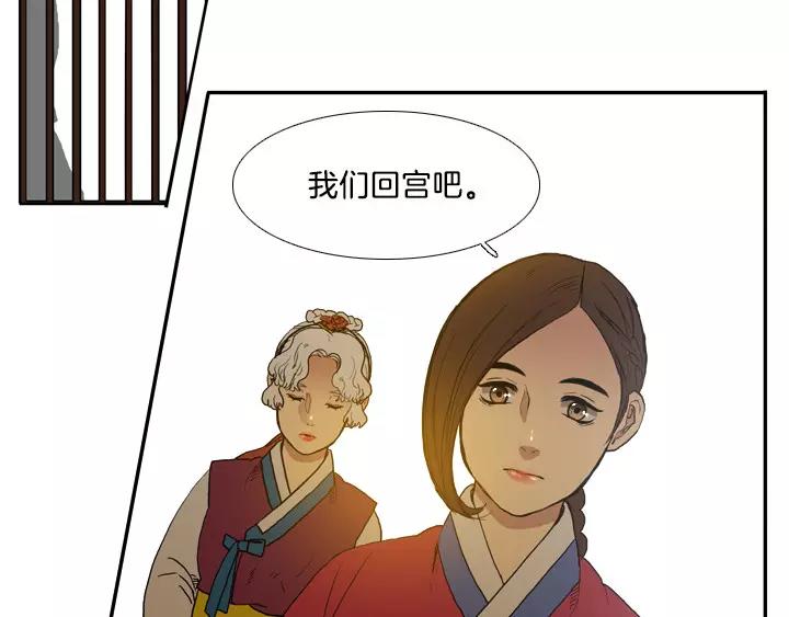 月夜鸟鸣漫画,第12话2图