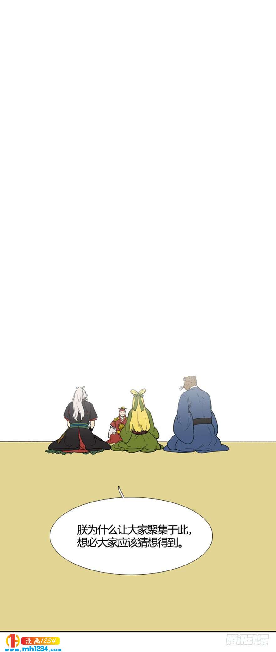 月夜鸟鸣漫画,第100话 最终话1图