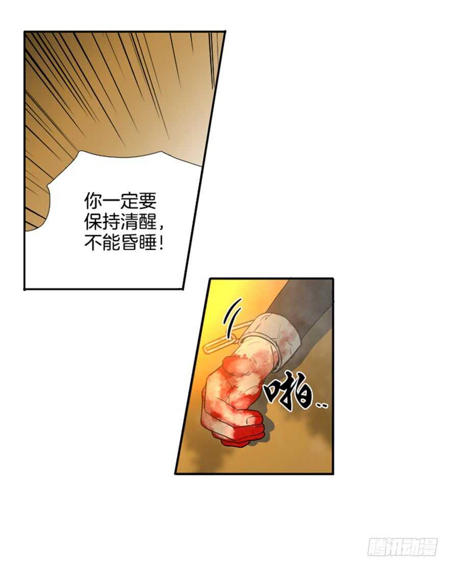 月夜鸟鸣漫画,第45话2图