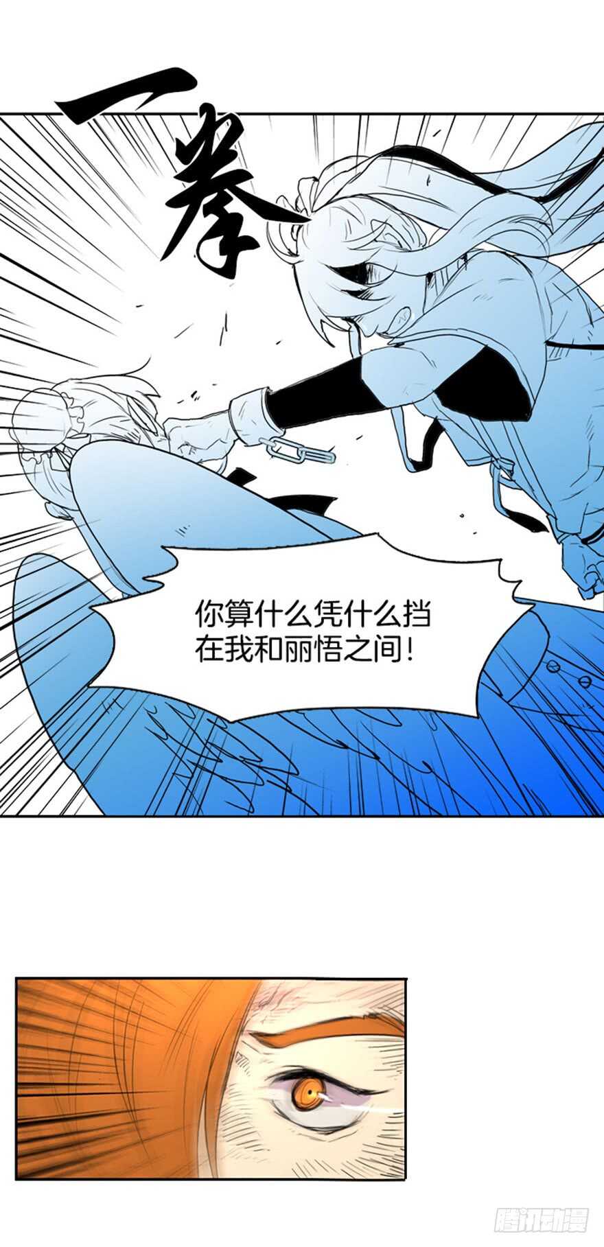 月夜鸟鸣漫画,第54话1图