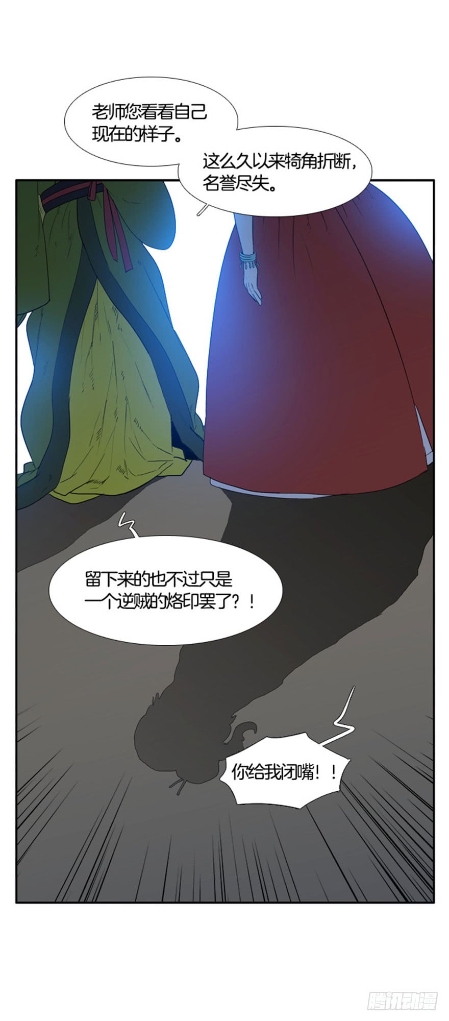 月夜鸟鸣漫画,第94话2图