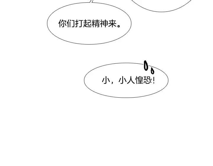 月夜鸟鸣漫画,第24话1图