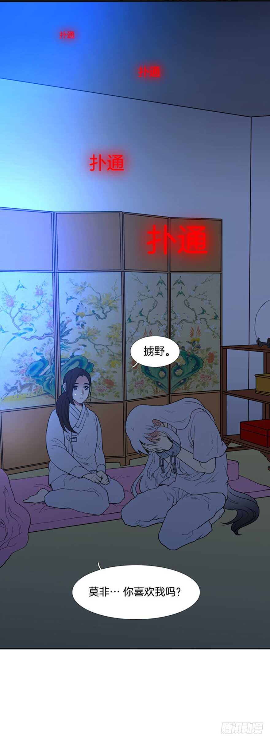 月夜鸟鸣漫画,第34话1图