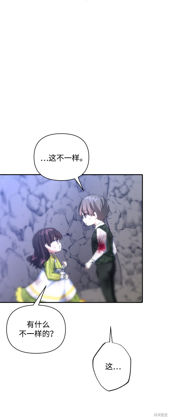 怪物公爵的女儿漫画,第15话2图