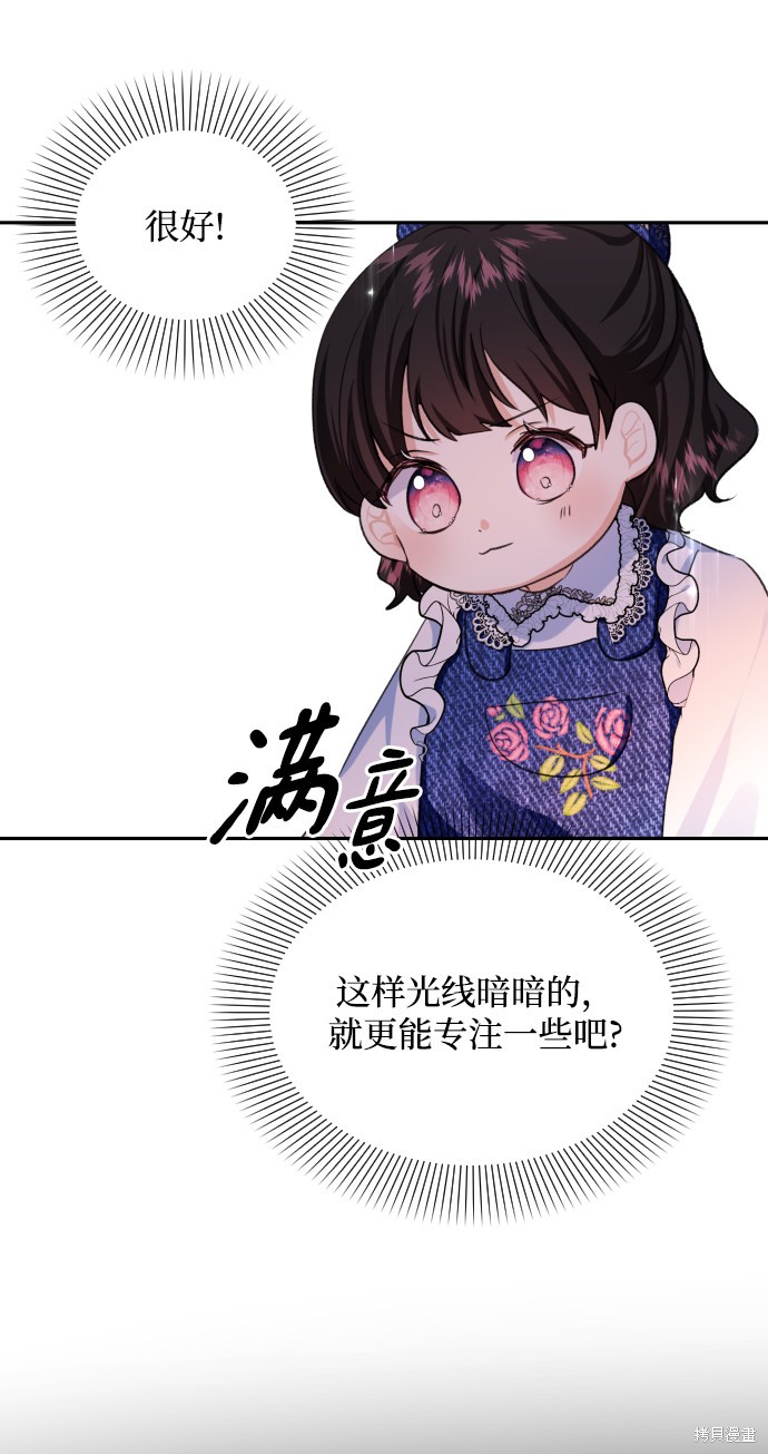 怪物公爵的女儿男主是谁呀漫画,第3话2图