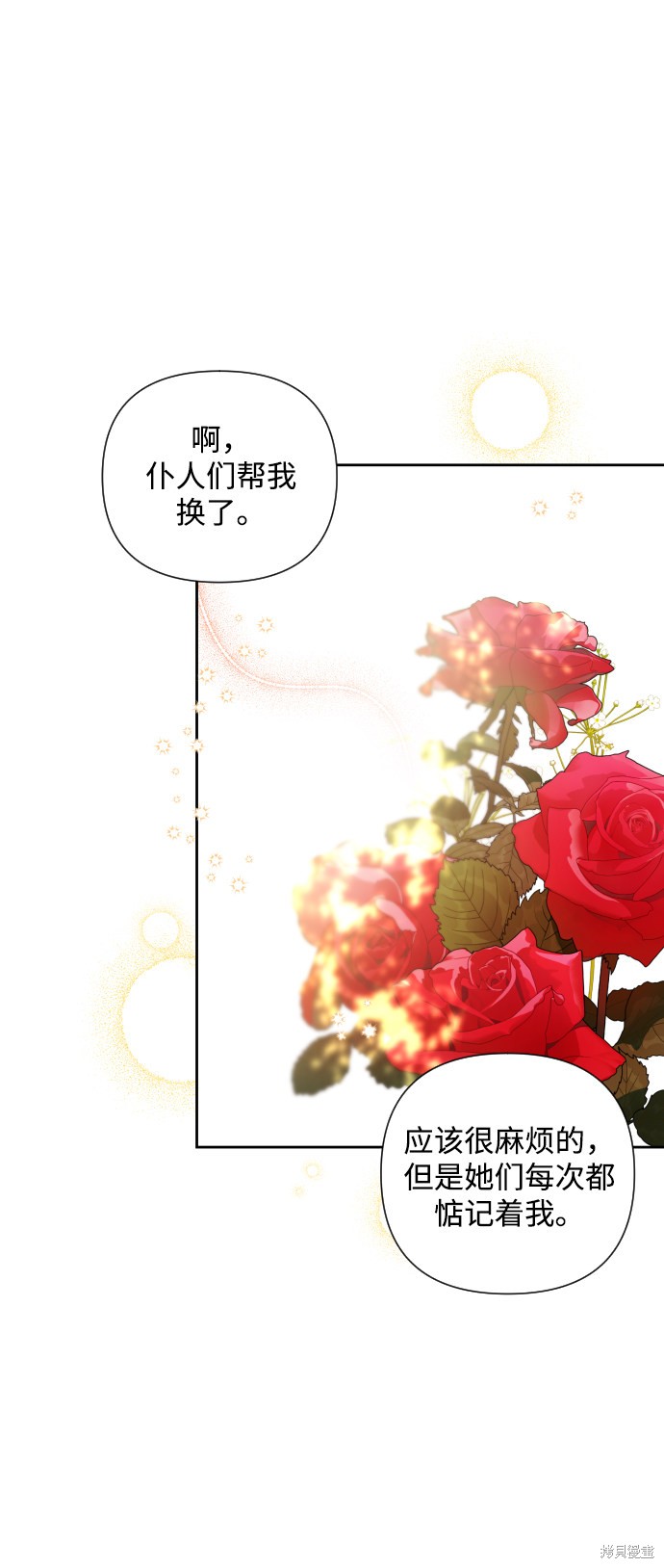 怪物公爵家的女儿在哪里看漫画,第38话1图