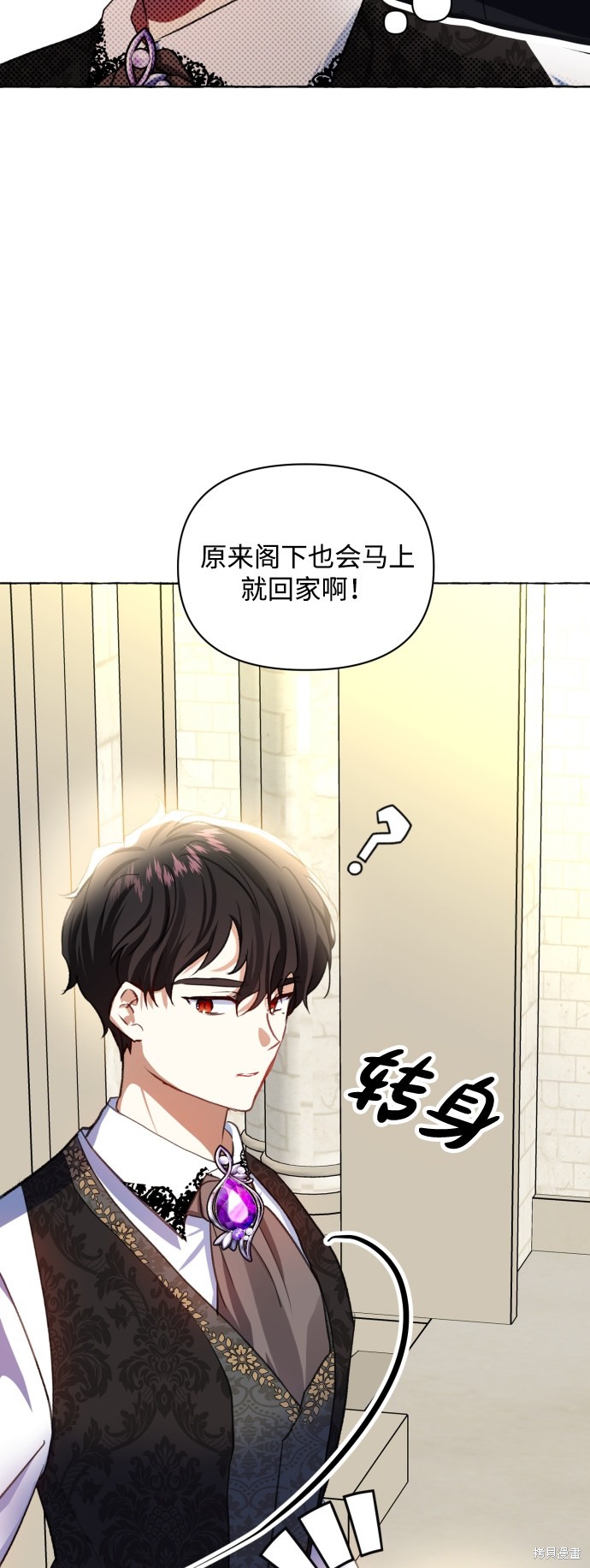 怪物公爵的女儿漫画免费观看漫画,第11话2图