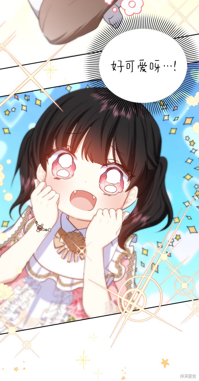 怪物公爵的女儿漫画,第21话1图