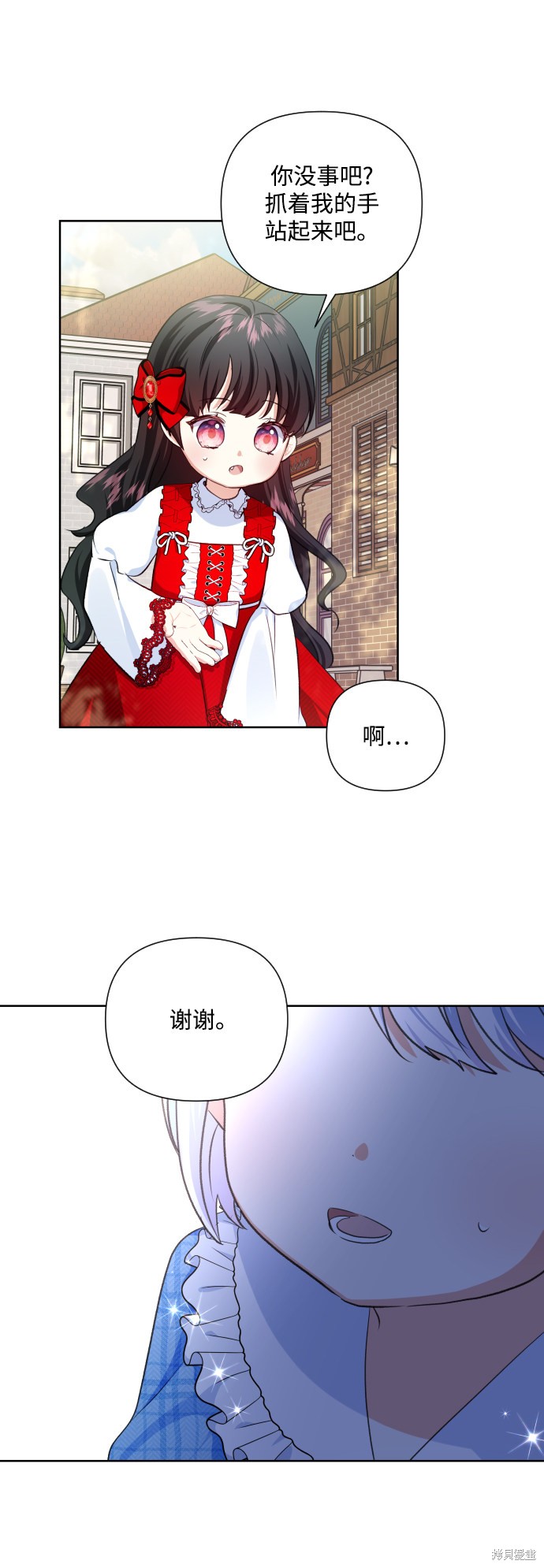 怪物公爵的女儿动漫合集漫画,第33话2图