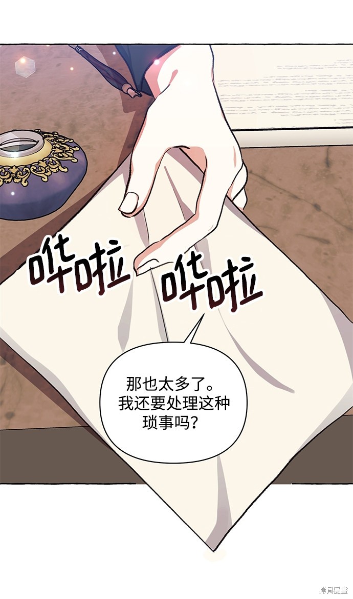 怪物公爵的女儿在哪看漫画,第6话2图