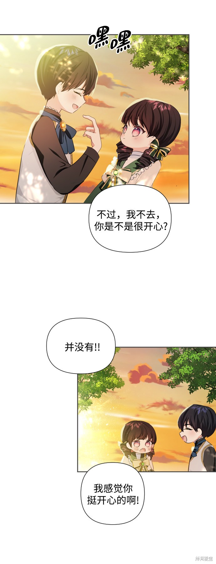 怪物公爵的女儿漫画全集免费漫画,第31话2图