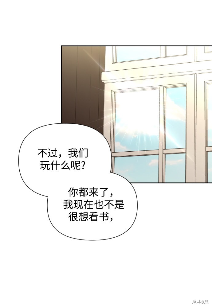 怪物公爵的女儿免费漫画漫画,第36话1图