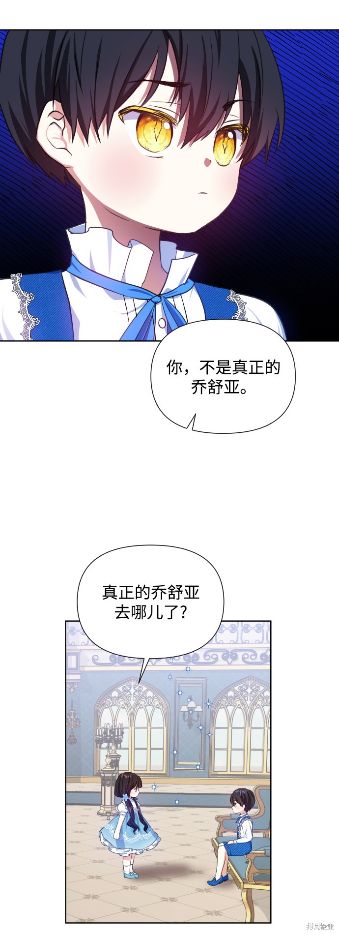 怪物公爵的女儿漫画免费阅读漫画,第28话1图