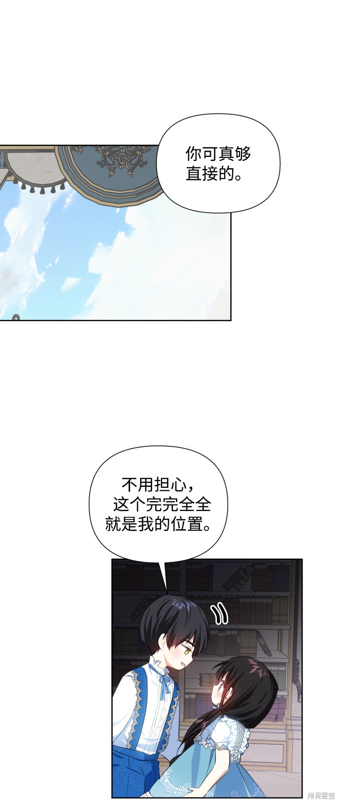 怪物公爵的女儿免费漫画漫画,第28话1图