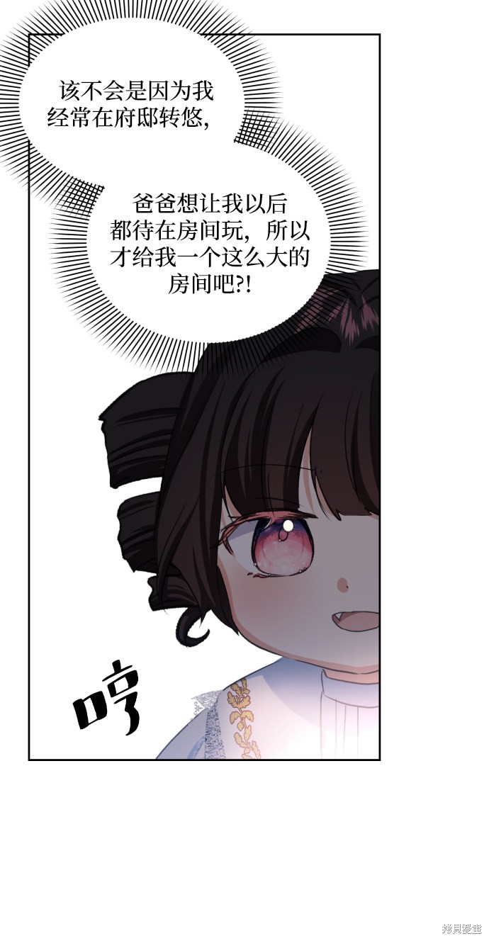 怪物公爵的女儿漫画免费阅读漫画,第19话1图