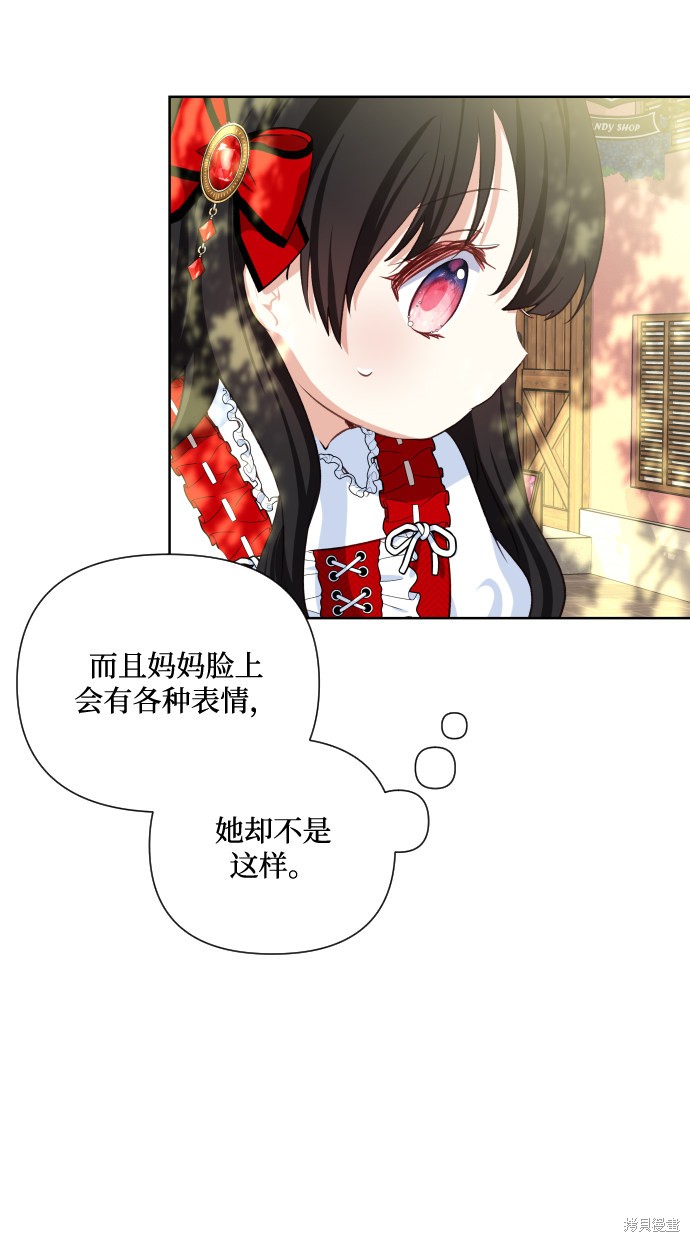 怪物公爵的女儿飒漫画完结了吗漫画,第33话1图