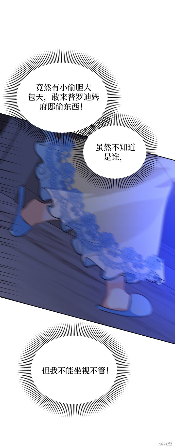 怪物公爵的女儿全集解说漫画,第18话1图