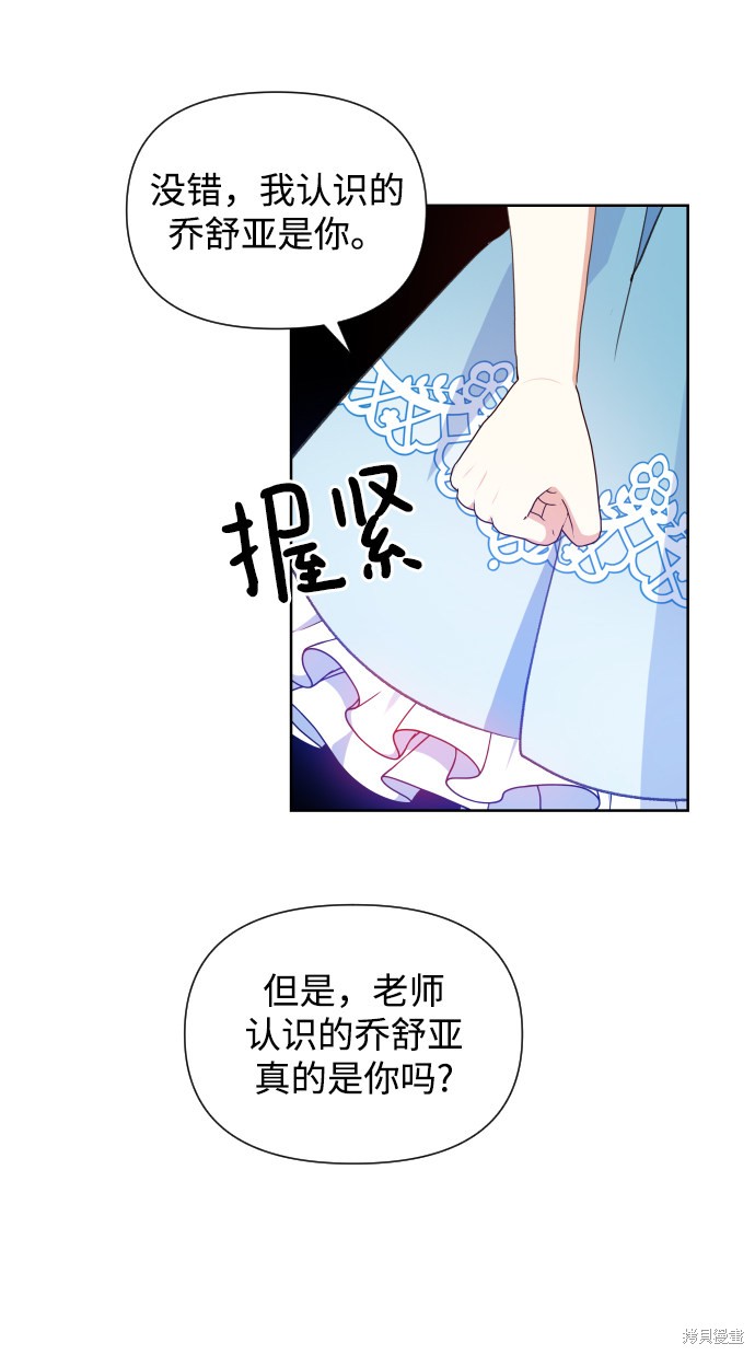 怪物公爵的女儿漫画全集解说漫画,第28话1图