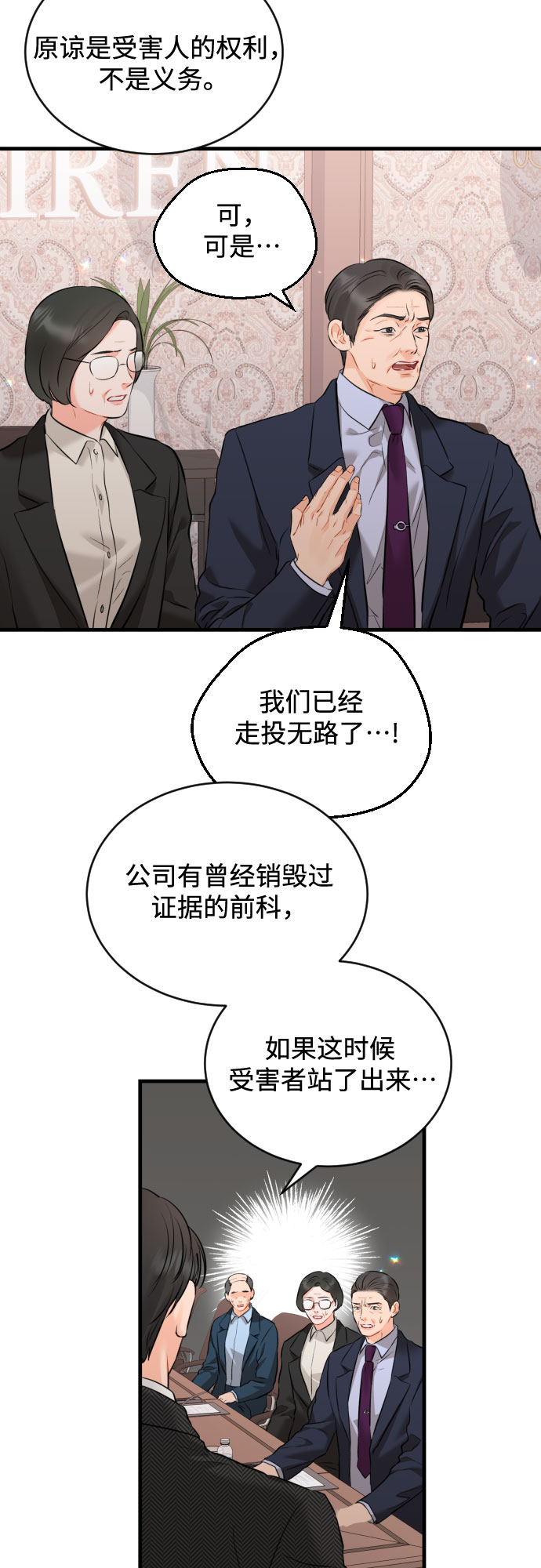 甘秘书出故障了漫画,[第44话] 永远在我身边2图