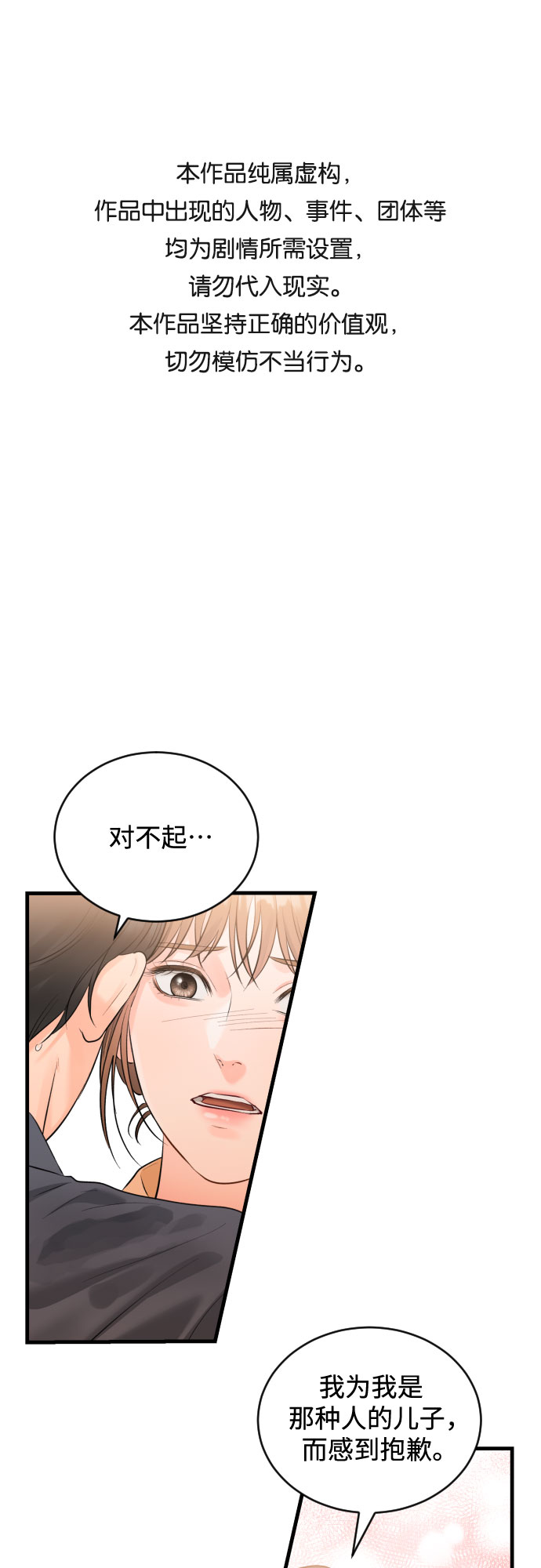 甘秘书出故障了漫画,[第40话] 回到原处1图