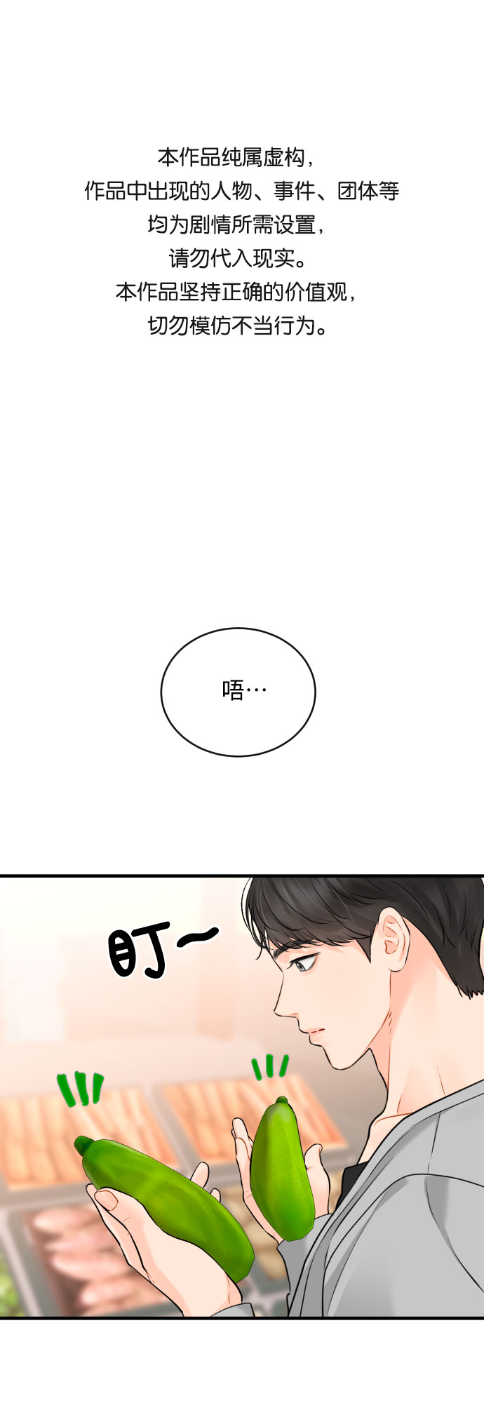 甘秘书出故障了漫画,[第30话] 重逢1图