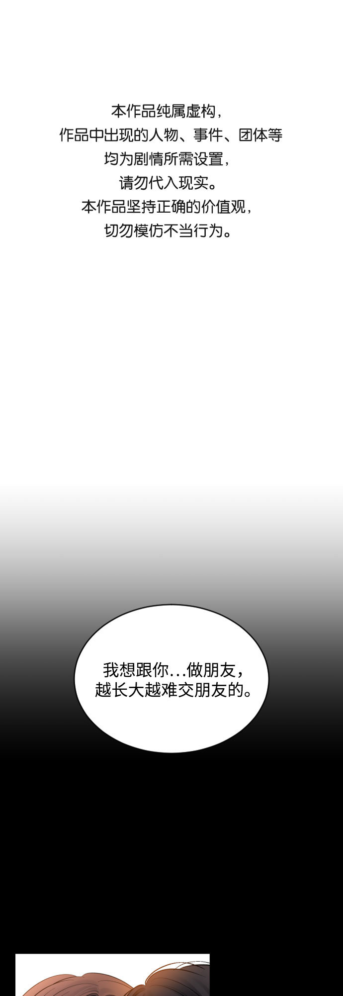 甘秘书出故障了漫画,[第24话] 同牀异梦1图