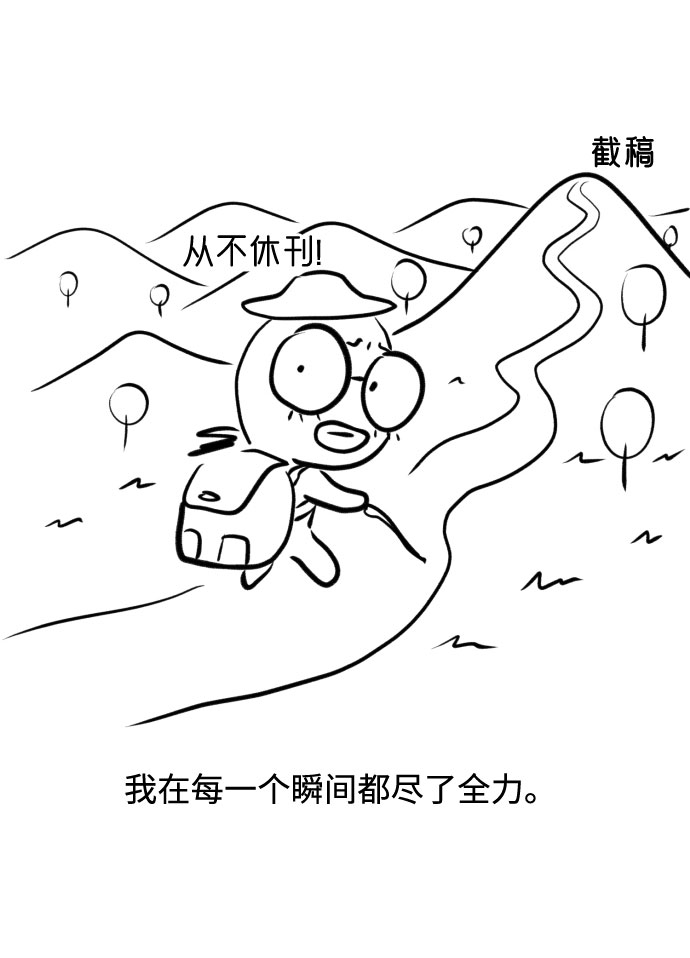 甘秘书出故障了漫画,[免费] 後记1图