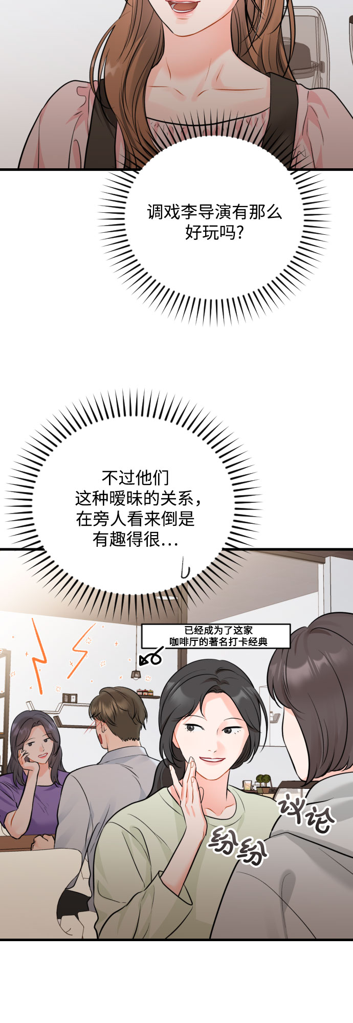 甘秘书出故障了漫画,[外传06话] 人生最大的幸运（外传完）1图