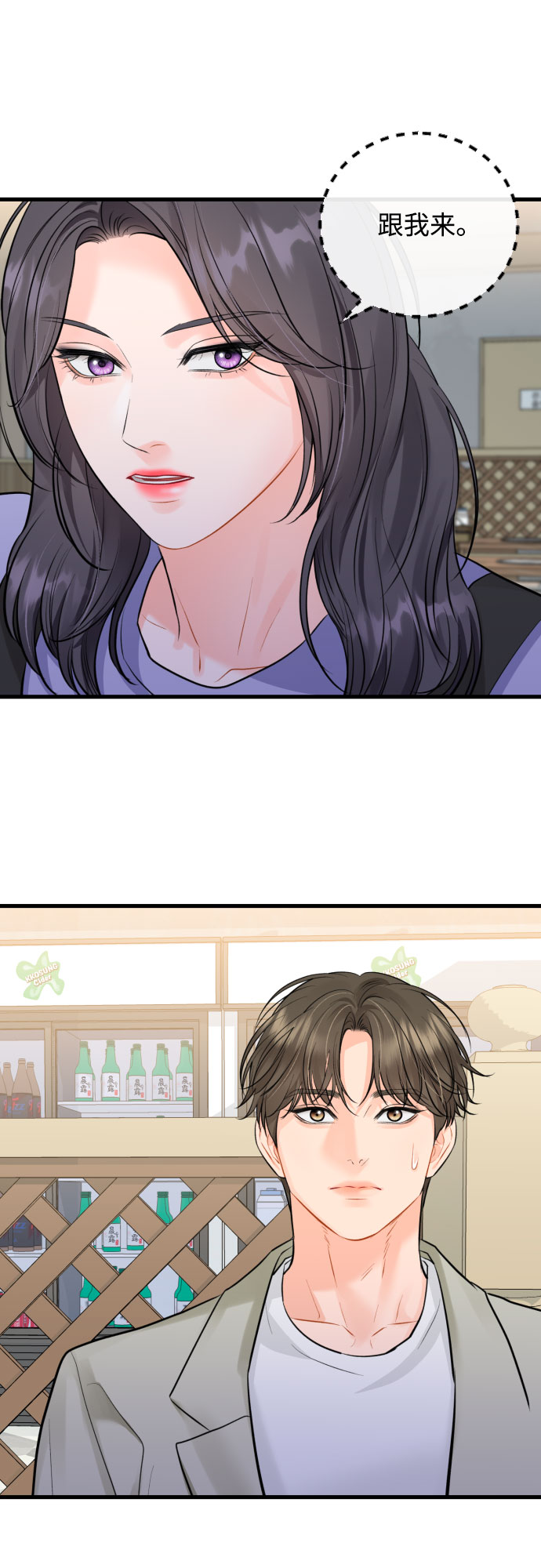 甘秘书出故障了漫画,[外传04话] 速战速决2图