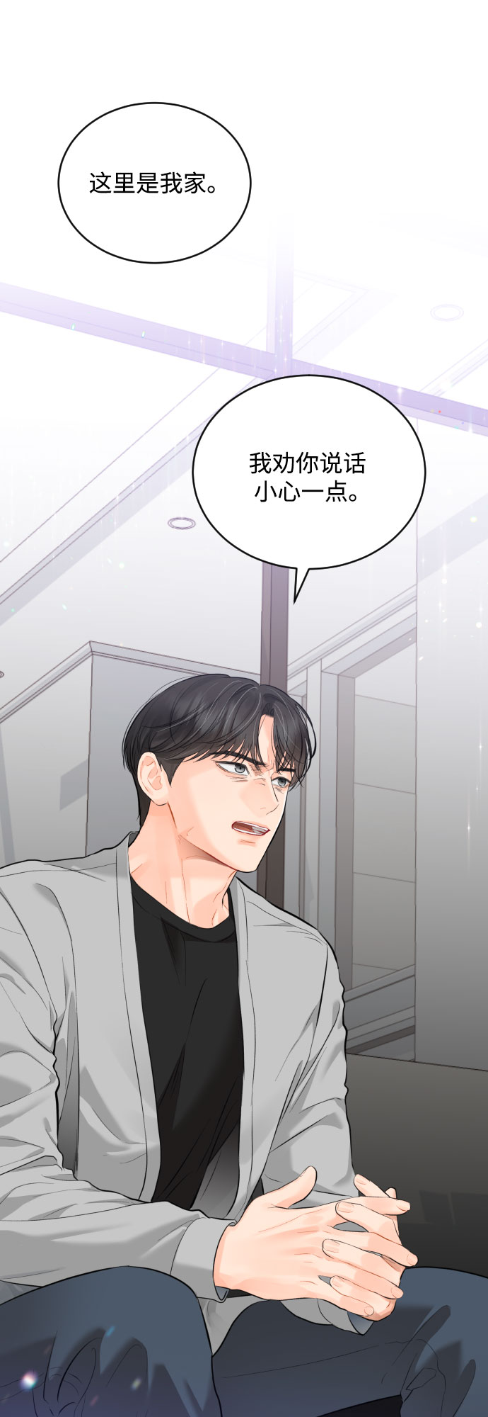 甘秘书出故障了漫画,[第32话] 伤疤1图