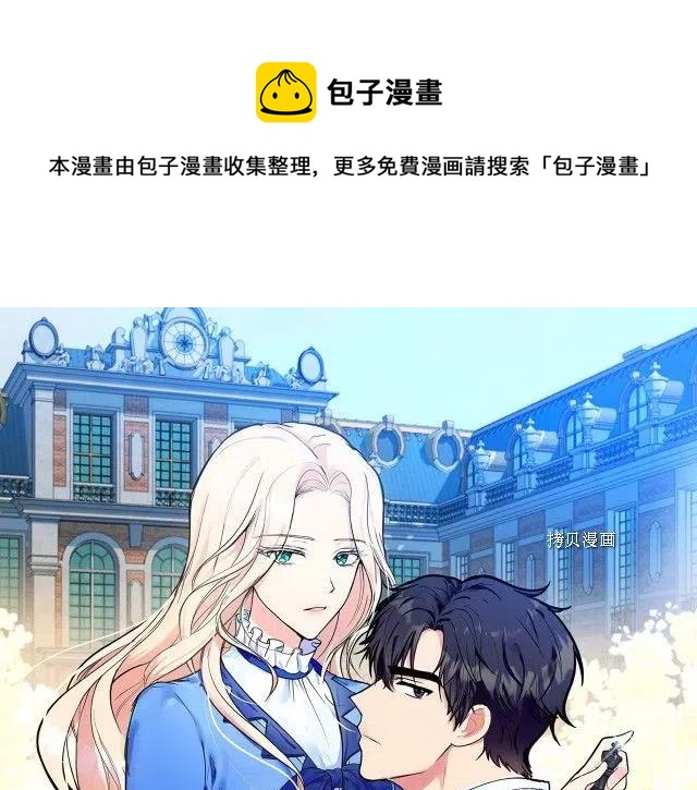 恶女的二次人生小说在哪里看漫画,第86话1图