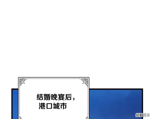 恶女的二次人生漫画,第38话1图