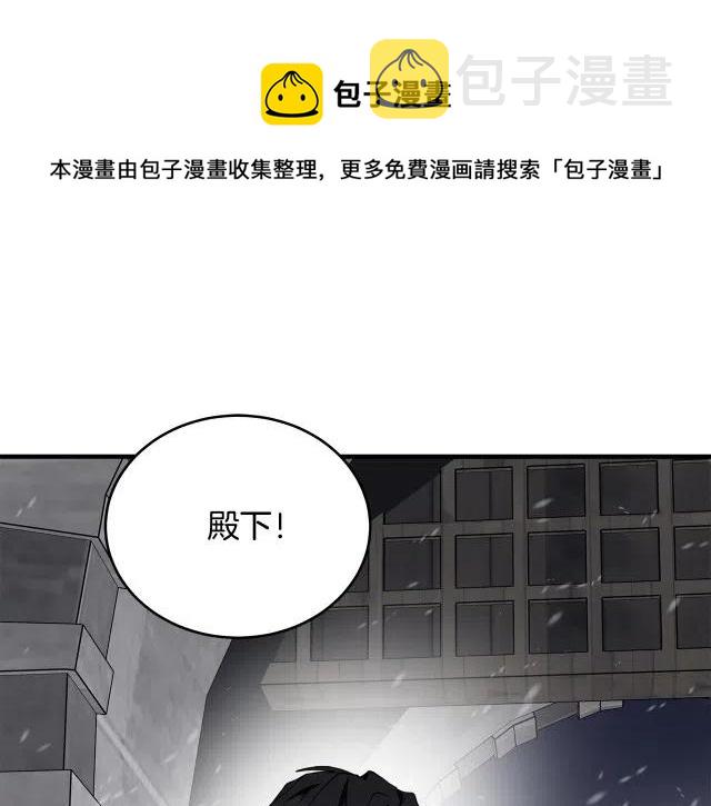 恶女的二次人生免费漫画,第69话1图