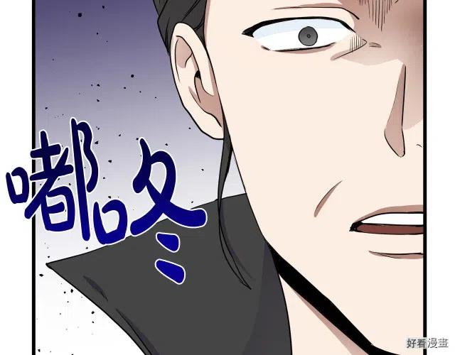 恶女的二次人生漫画,第33话2图